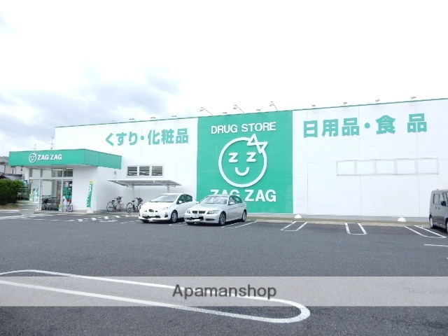 ドラックストア　ザグザグ／三門店（ドラッグストア）まで650m