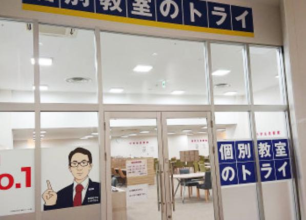 その他　個別教室のトライ アクロスモール新鎌ケ谷校（その他）まで194m
