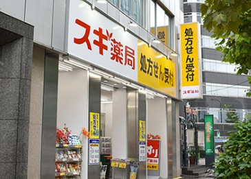 ドラックストア　スギ薬局 八丁堀店（ドラッグストア）まで1523m