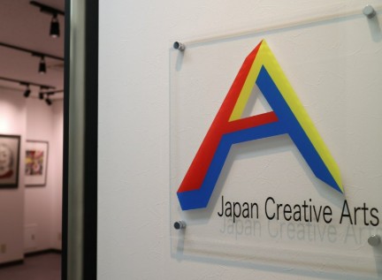 その他　Japan Creative Arts Gallery(ジャ（その他）まで1411m