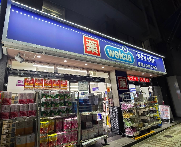 ＪＲ山手線 目黒駅 徒歩8分 3階建 築9年の周辺写真