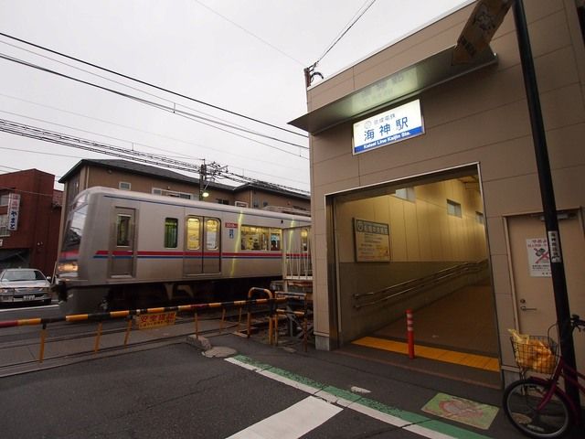 その他　海神駅（その他）まで900m