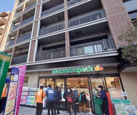 スーパー　マルエツプチ上池袋二丁目店（スーパー）まで235m