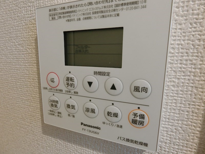 その他設備