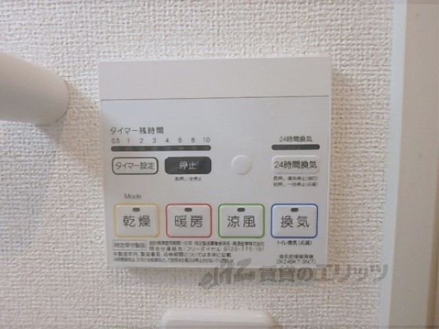 その他設備　浴室乾燥機