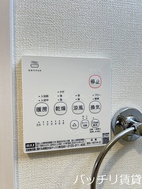 その他設備　画像は別号室タイプの為、現状を優先致します。