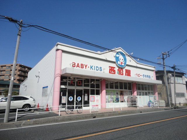その他　西松屋戸田店（その他）まで250m