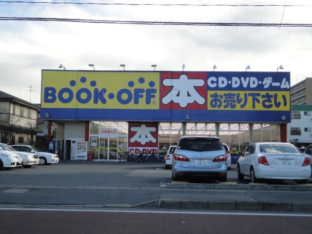 その他　ブックオフ戸田新曽店（その他）まで1100m