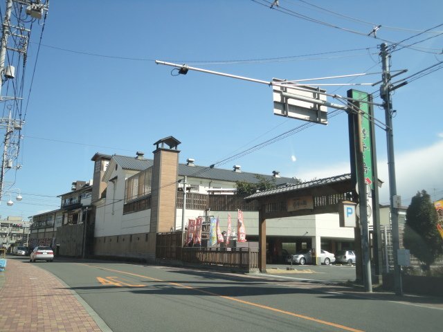 その他　天然戸田温泉彩香の湯（その他）まで450m