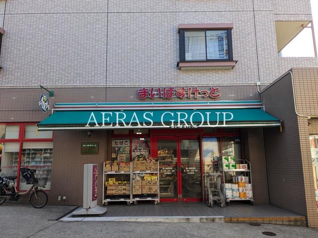 スーパー　まいばすけっと 鶴ヶ峰駅南店（スーパー）まで160m