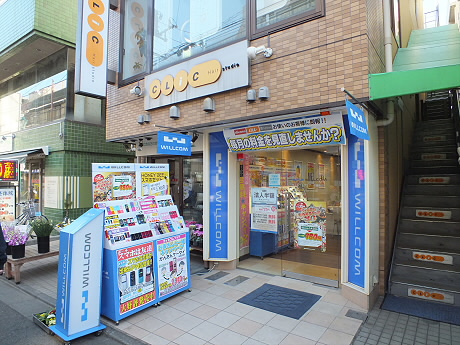 ドラックストア　ウェルパーク調布仙川店（ドラッグストア）まで114m