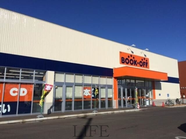 ホームセンター　ブックオフ札幌中の島店（ホームセンター）まで405m