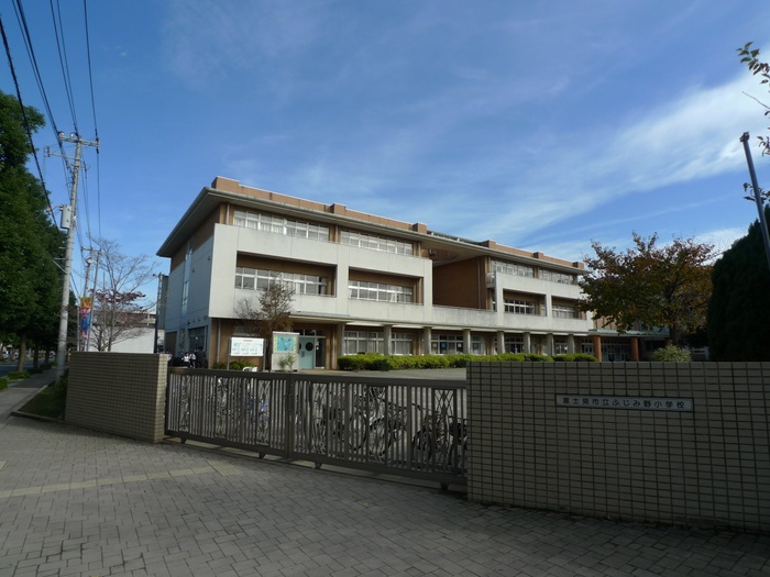 小学校　ふじみ野小学校（小学校）まで220m