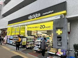 ドラックストア　マツモトキヨシ板橋駅東口店（ドラッグストア）まで192m