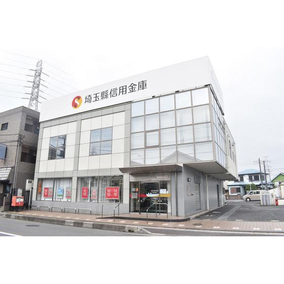 銀行　埼玉縣信用金庫東大宮支店（銀行）まで1388m