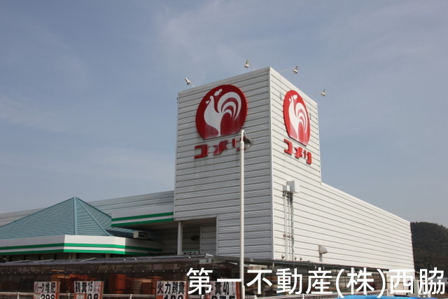 ホームセンター　コメリハード&グリーン中町店（ホームセンター）まで3747m