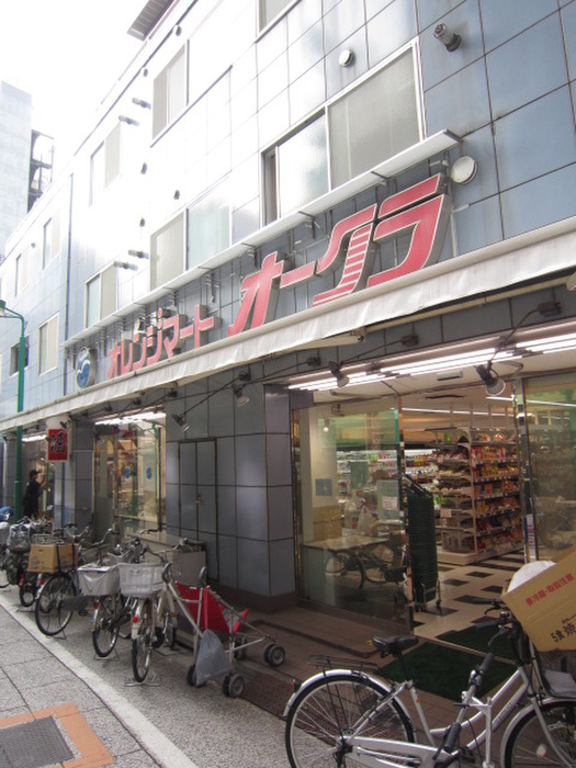 スーパー　オークラ（スーパー）まで377m