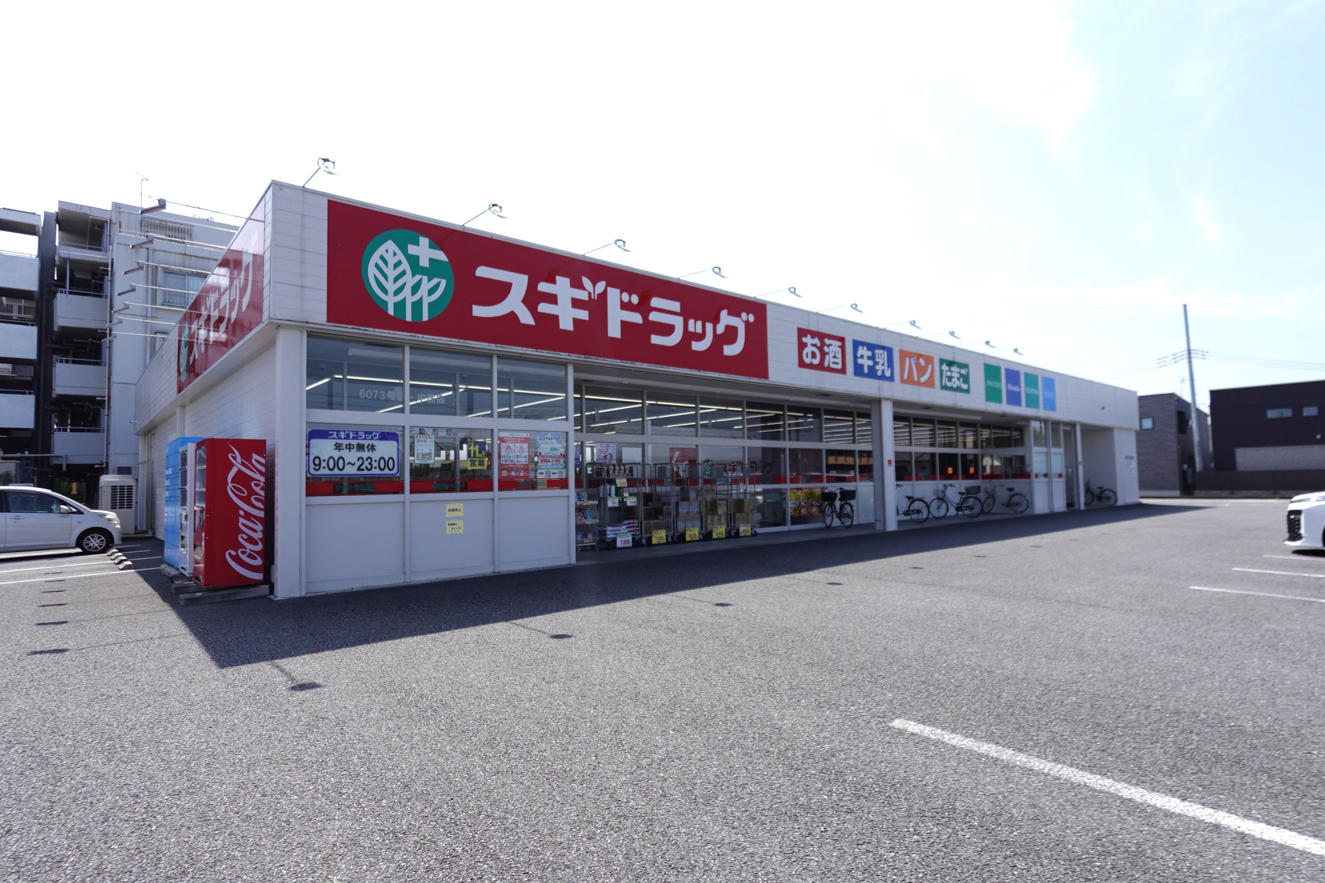 ドラックストア　スギドラッグ中居店（ドラッグストア）まで506m