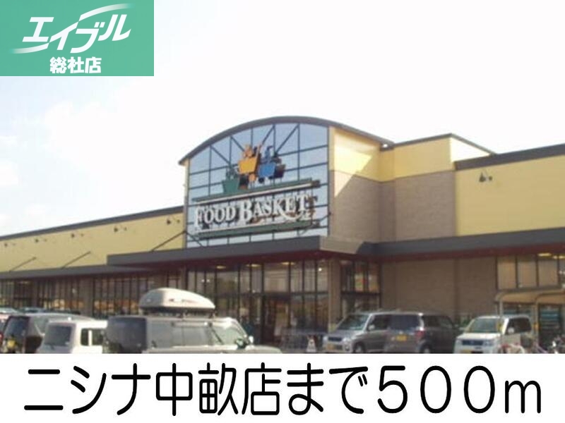 その他　ニシナ中畝（その他）まで500m