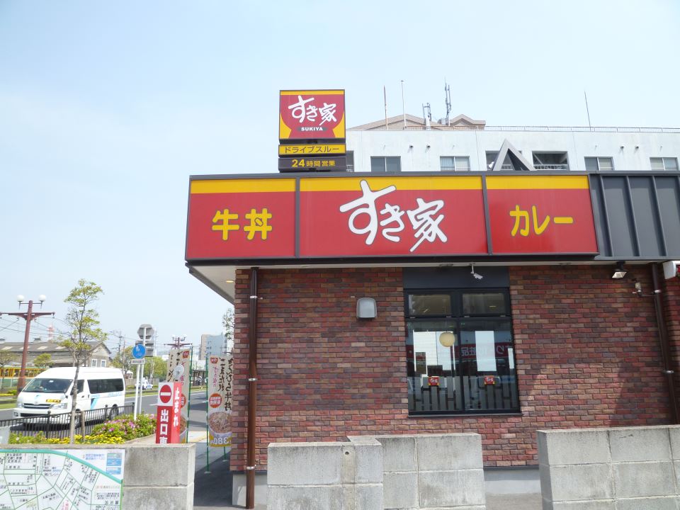 その他　すき家下荒田店（その他）まで400m