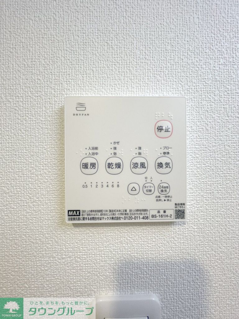その他　設備