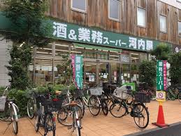 スーパー　業務スーパー上野公園店（スーパー）まで452m