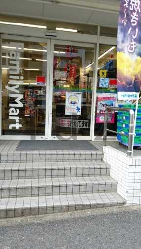 コンビニ　ファミリーマート 横浜沢渡店（コンビニ）まで225m