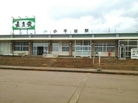 その他　小千谷駅（その他）まで700m