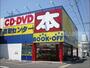 ホームセンター　ブックオフ岡山東古松店（ホームセンター）まで701m