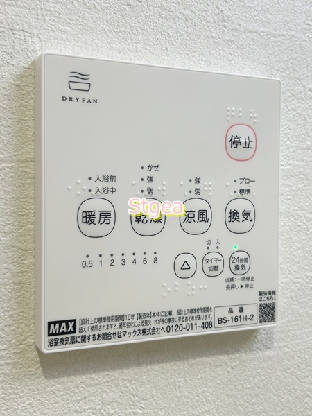 その他設備　同シリーズ参考写真