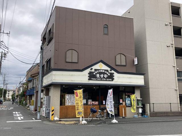 コンビニ　ますや9：30～20：00（コンビニ）まで1027m