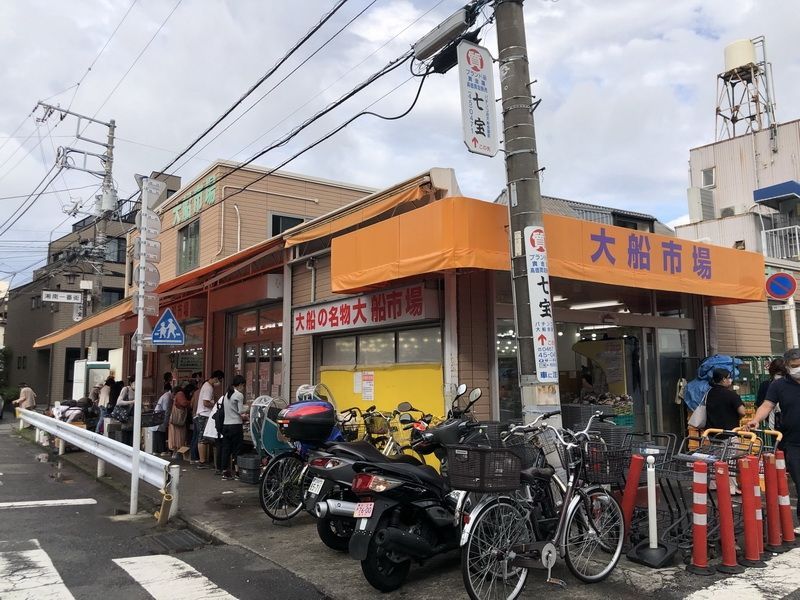 スーパー　大船市場（スーパー）まで660m