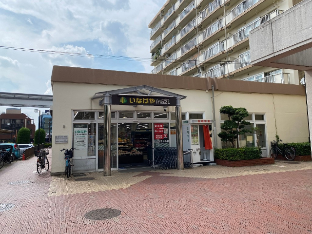 スーパー　いなげやｉｎａ２１玉川上水駅前店（スーパー）まで1664m