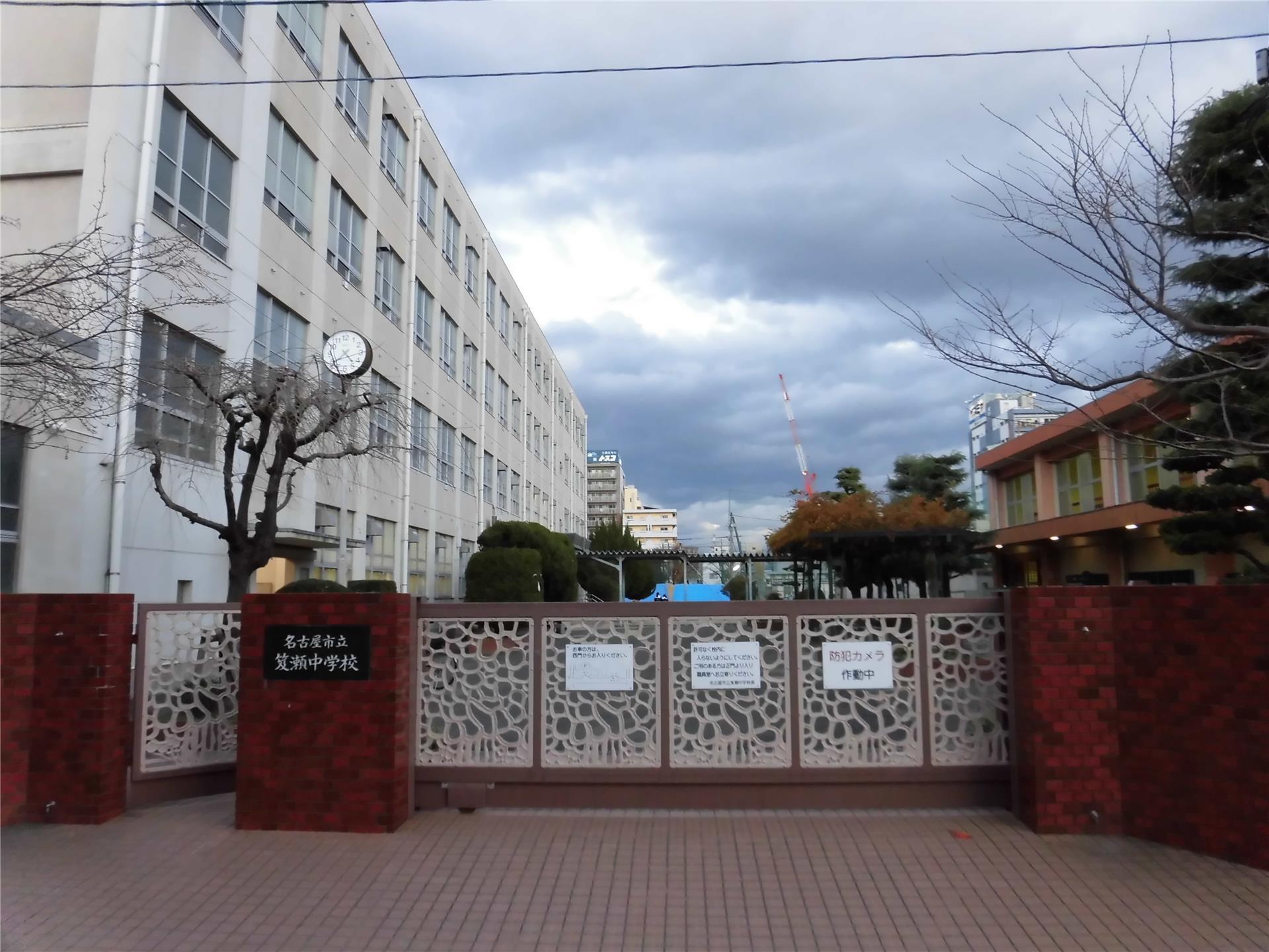 中学校　笈瀬中学校（中学校）まで457m