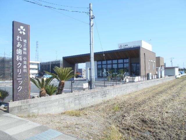 病院　れあ歯科クリニック矯正小児歯科（病院）まで650m