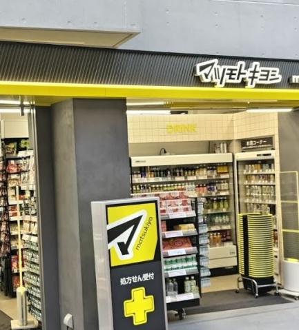 ドラックストア　マツモトキヨシ平和島駅前店（ドラッグストア）まで372m