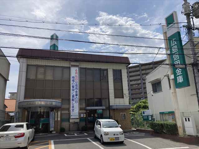 銀行　広島信用金庫戸坂支店（銀行）まで1335m
