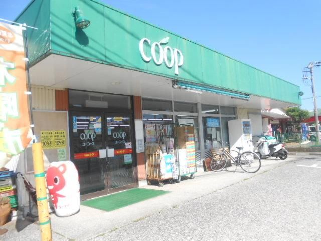 スーパー　★★コープ（スーパー）まで91m