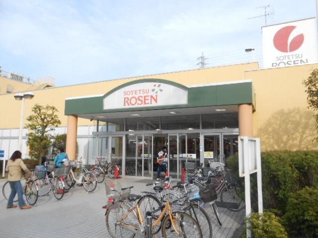 スーパー　★★そうてつローゼン（スーパー）まで725m