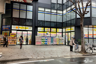 ドラックストア　マツモトキヨシ名古屋大須3丁目店（ドラッグストア）まで1019m