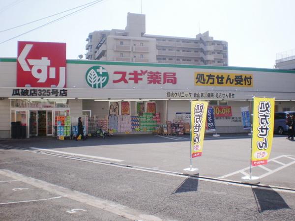 ドラックストア　スギ薬局瓜破店（ドラッグストア）まで718m