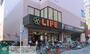 スーパー　ライフ浅草店（スーパー）まで280m