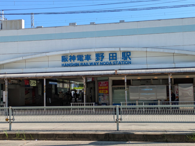その他　阪神電車　野田駅（その他）まで130m