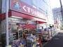 ドラックストア　くすりの福太郎 西船橋南口店（ドラッグストア）まで262m