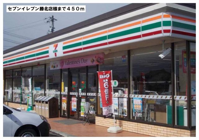 コンビニ　セブンイレブン勝北店様（コンビニ）まで450m