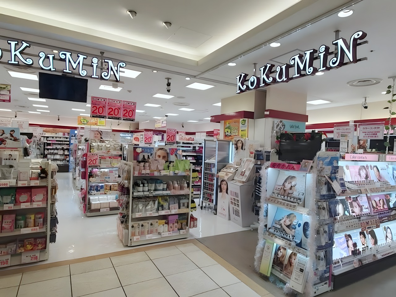 ドラックストア　KoKuMiN 東急プラザ蒲田店（ドラッグストア）まで100m