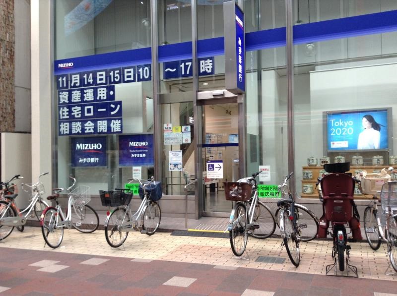 銀行　みずほ銀行伏見支店（銀行）まで399m