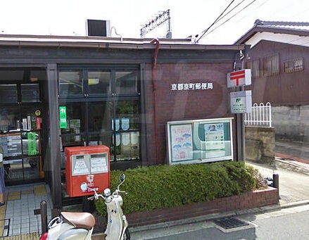 郵便局　京都京町郵便局（郵便局）まで133m