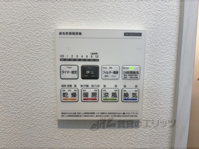 その他設備　浴室乾燥機