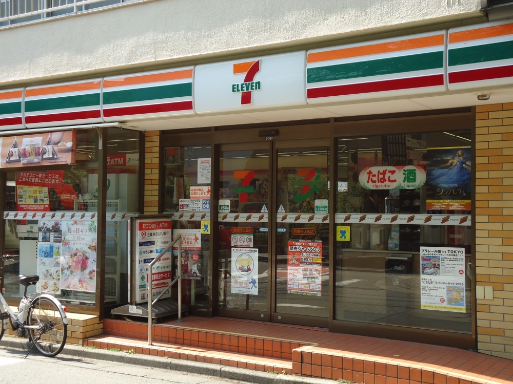 コンビニ　セブンイレブン目黒行人坂店（コンビニ）まで321m